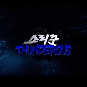 【Stray Kids】Thunderous - Inst. （升7半音）