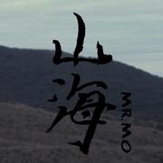 山海