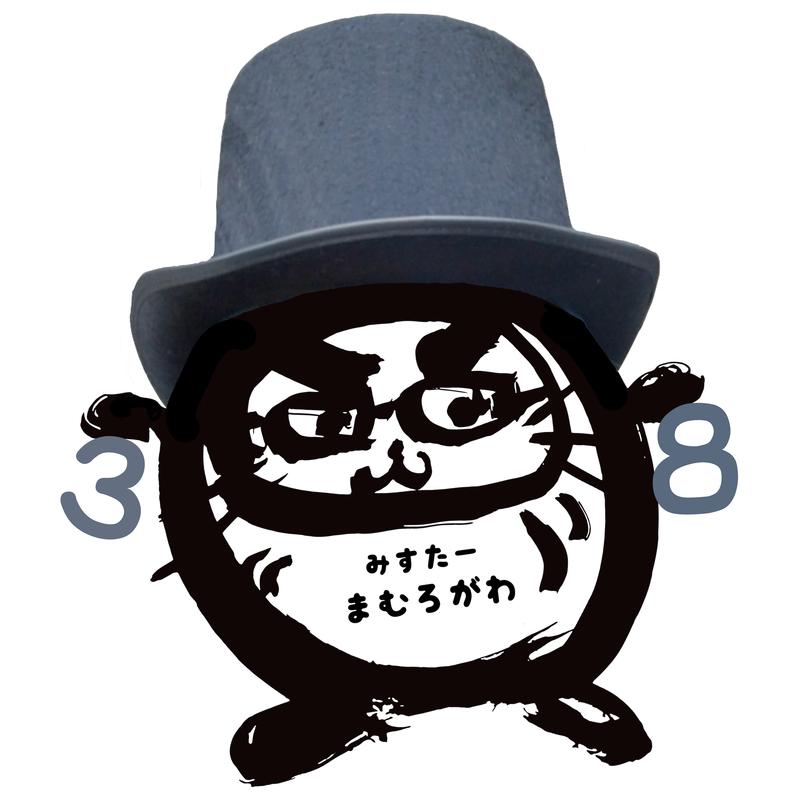 Mr.Mamurogawa Remixes