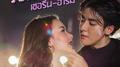 รอเธอเปิด (เพลงประกอบซีรีส์ สงครามไฮสคูล)专辑