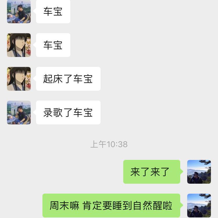 我的homie都叫我车宝专辑