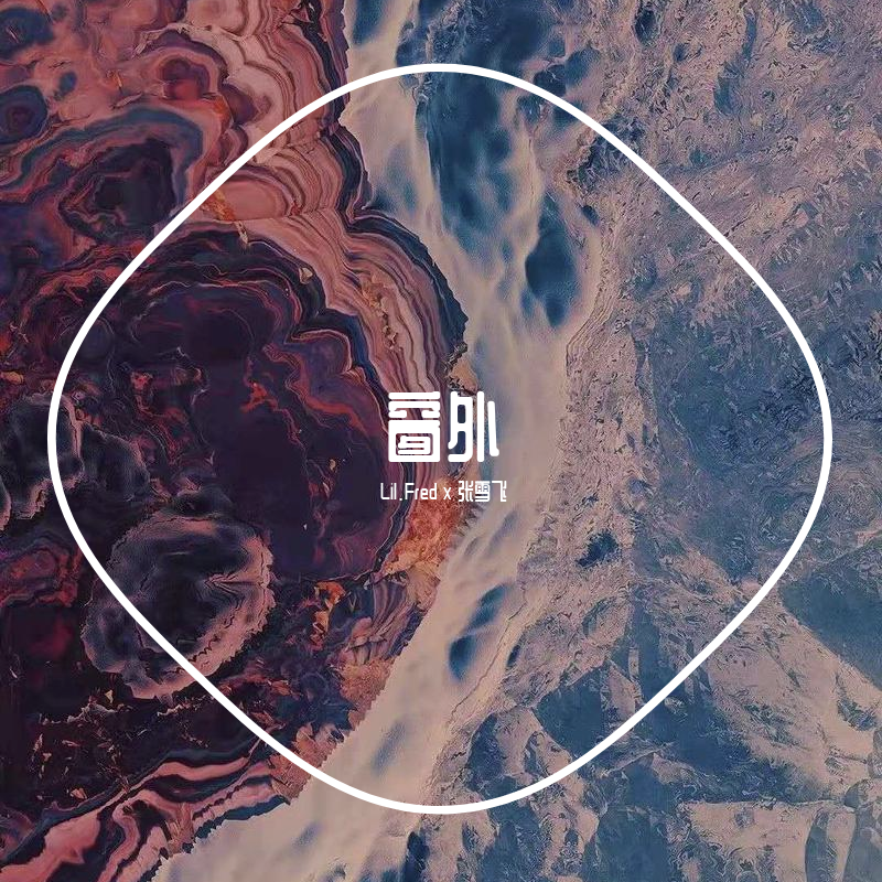 窗外