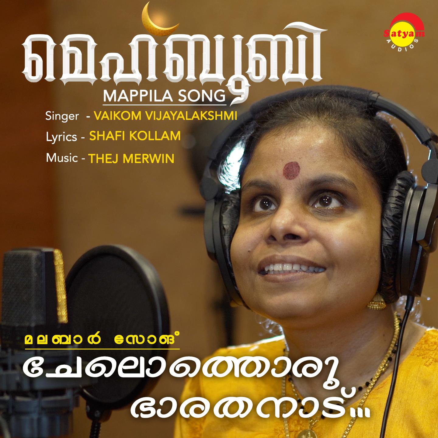 Cheelothoru Bharathanaadu (From "Mehbhoobi")
