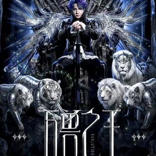 薛之谦「万兽之王」四巡歌单｜长沙站