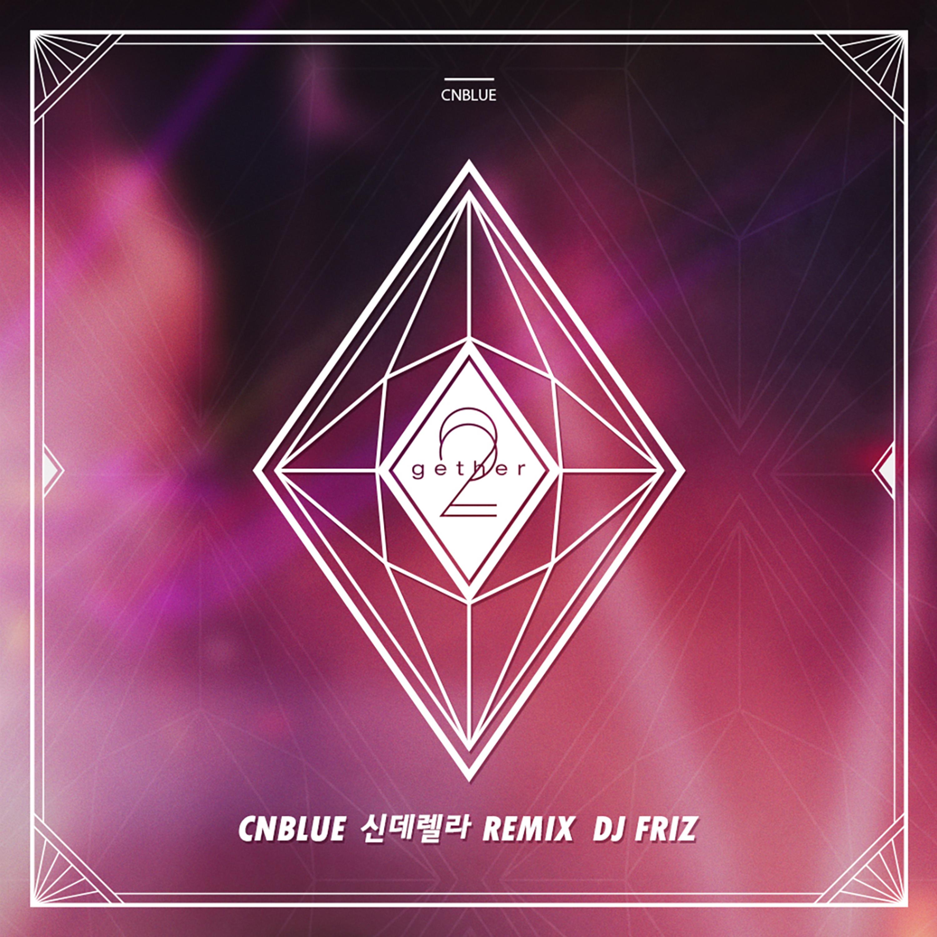 신데렐라 Remix