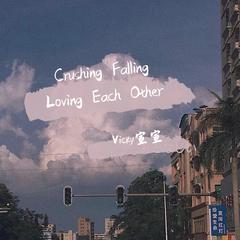 Vicky,Vicky宣宣《Crushing Falling Loving Each Other吉他谱》C调_充满诗意的编配