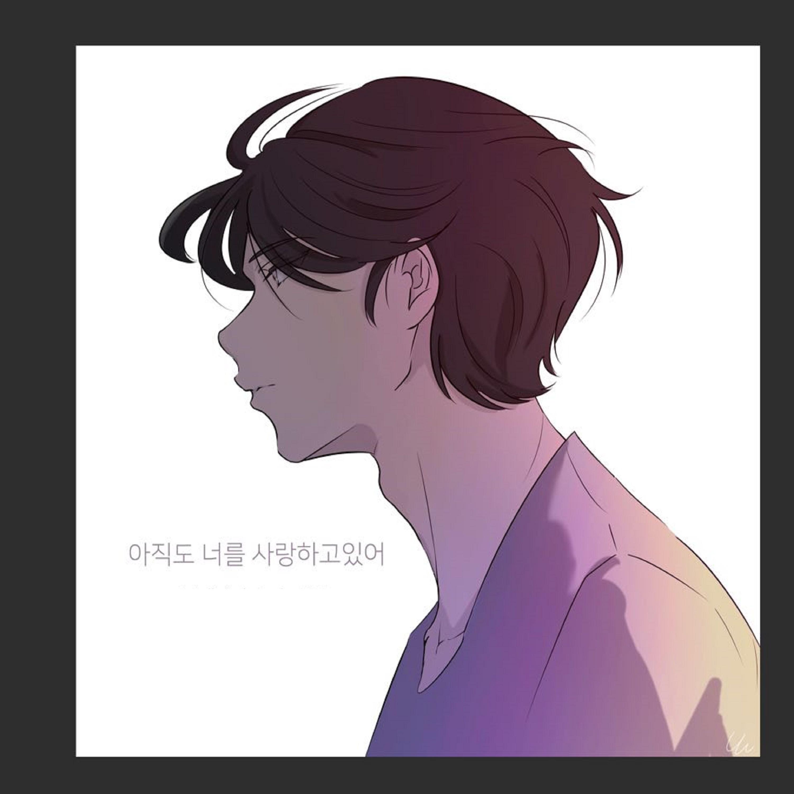 미련