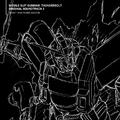 「機動戦士ガンダム サンダーボルト」オリジナル・サウンドトラック2