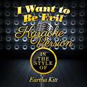 I Want to Be Evil (In the Style of Eartha Kitt) [Karaoke Version] - Single专辑