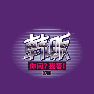 韩贩BGM