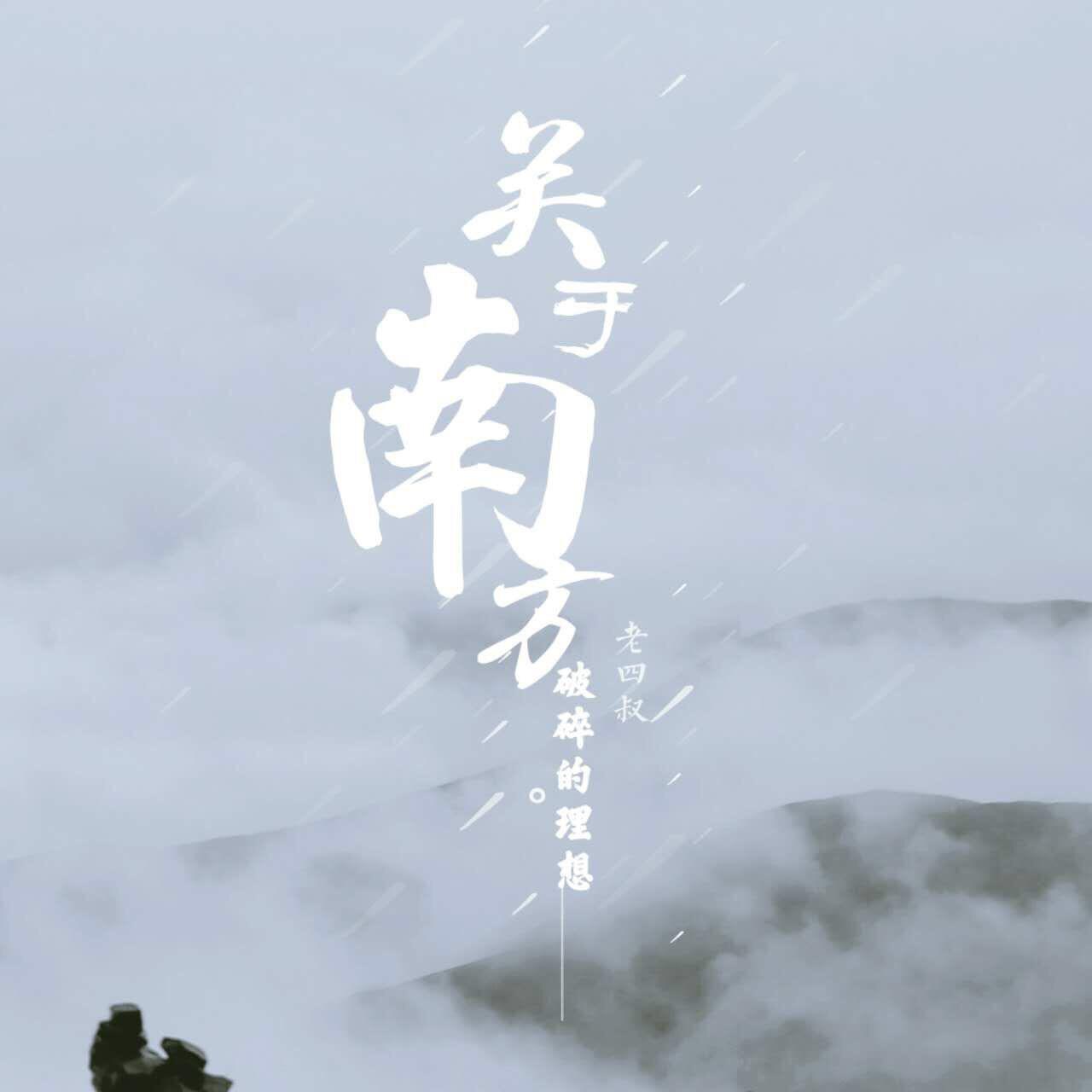 遥望