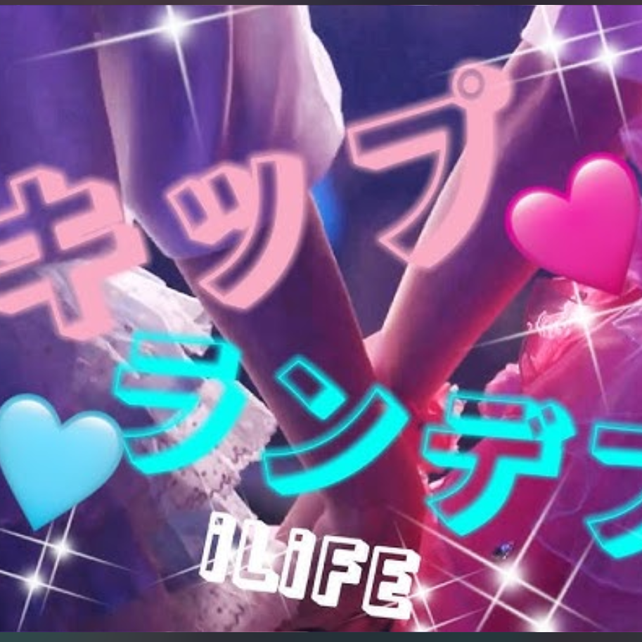 スキップランデブー