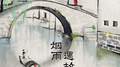 烟雨遇故里专辑