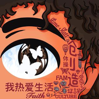 朋克摇滚说唱｜当说唱遇上摇滚乐