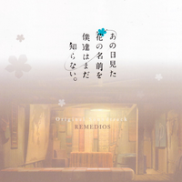 Secret Feelings ~from childhood