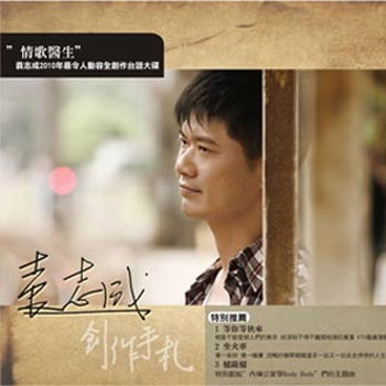 袁志成创作手札