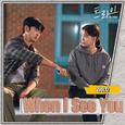 트라이 OST Part.4