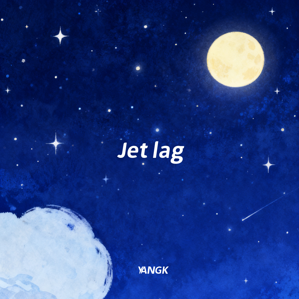 时差（Jet lag）