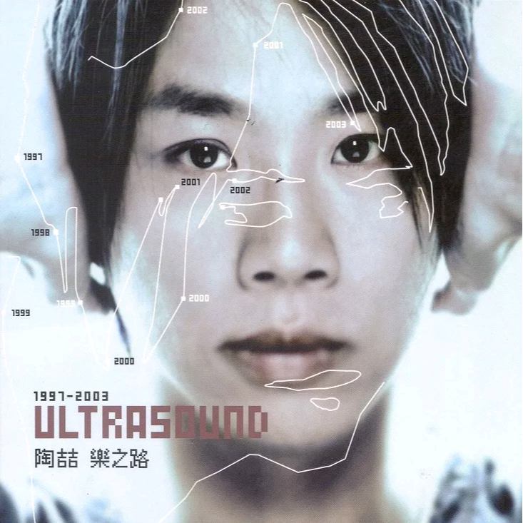 Ultrasound 乐之路 1997-2003专辑
