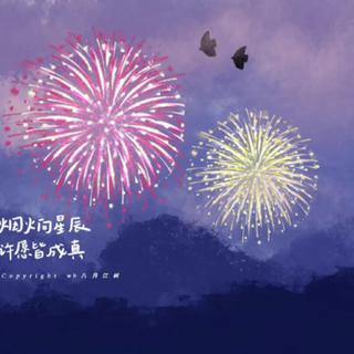 新的一年：你可以成为任何你想成为的人