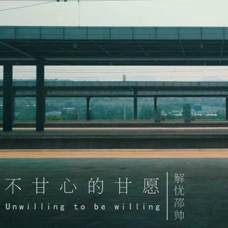 隔壁老樊，万能青年，杜航，解忧邵帅