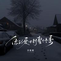 ice
