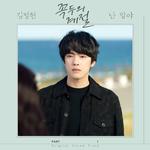 꼭두의 계절 OST Part.1专辑