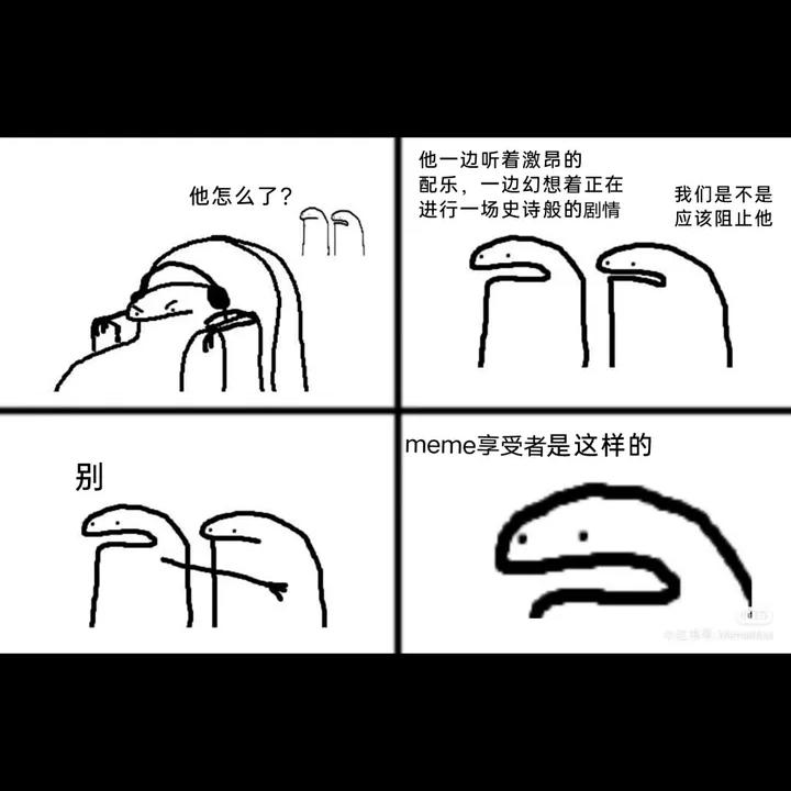 you're mine「meme」 - 你是来找meme的吧！！！！（含梗图） - 电台节目 - 网易云音乐