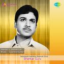 Shankar Guru专辑