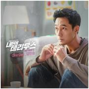 내 뒤에 테리우스 OST Part 3