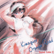 Kimagure Orange Road Sound Color 2