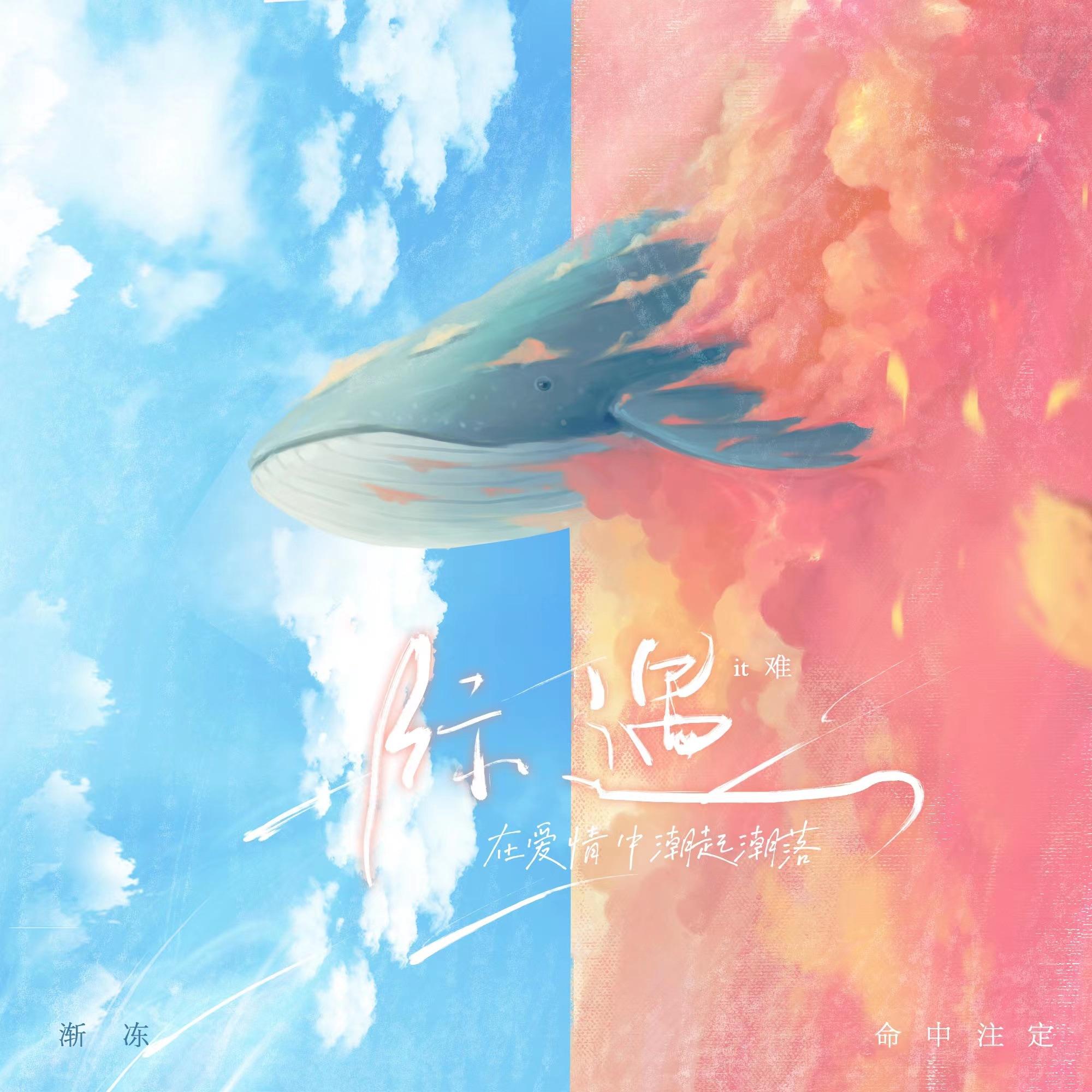 际遇