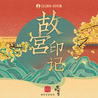 风雅笺（杨千嬅 伴奏）