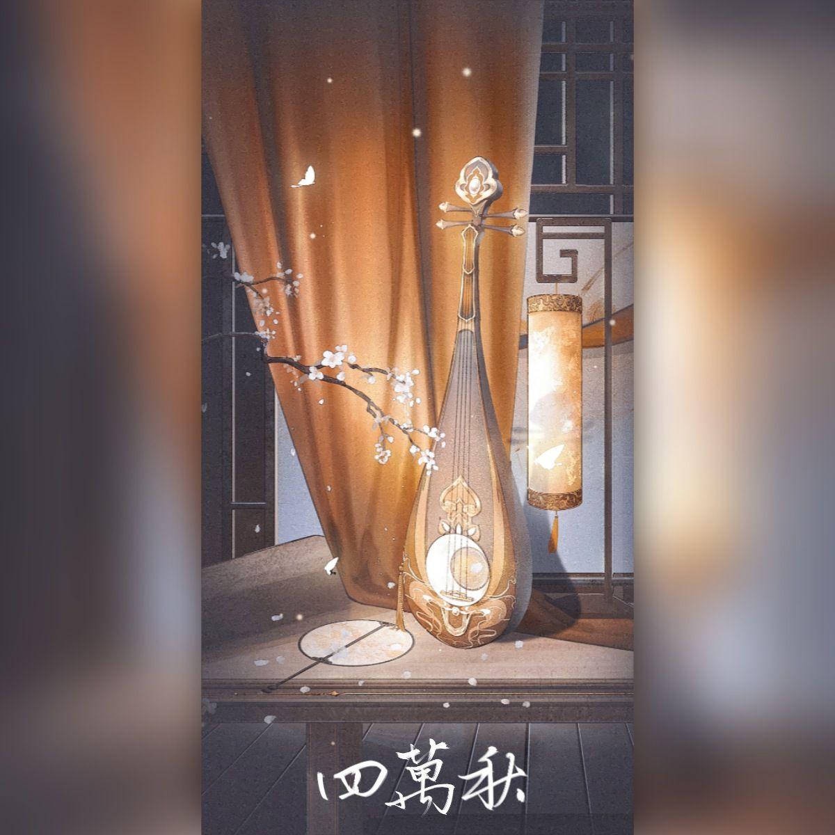 四万秋