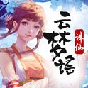 云梦谣-《诛仙手游》主题曲专辑