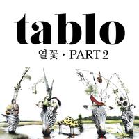 太阳 TABLO - Tomorrow （Official Acapella）