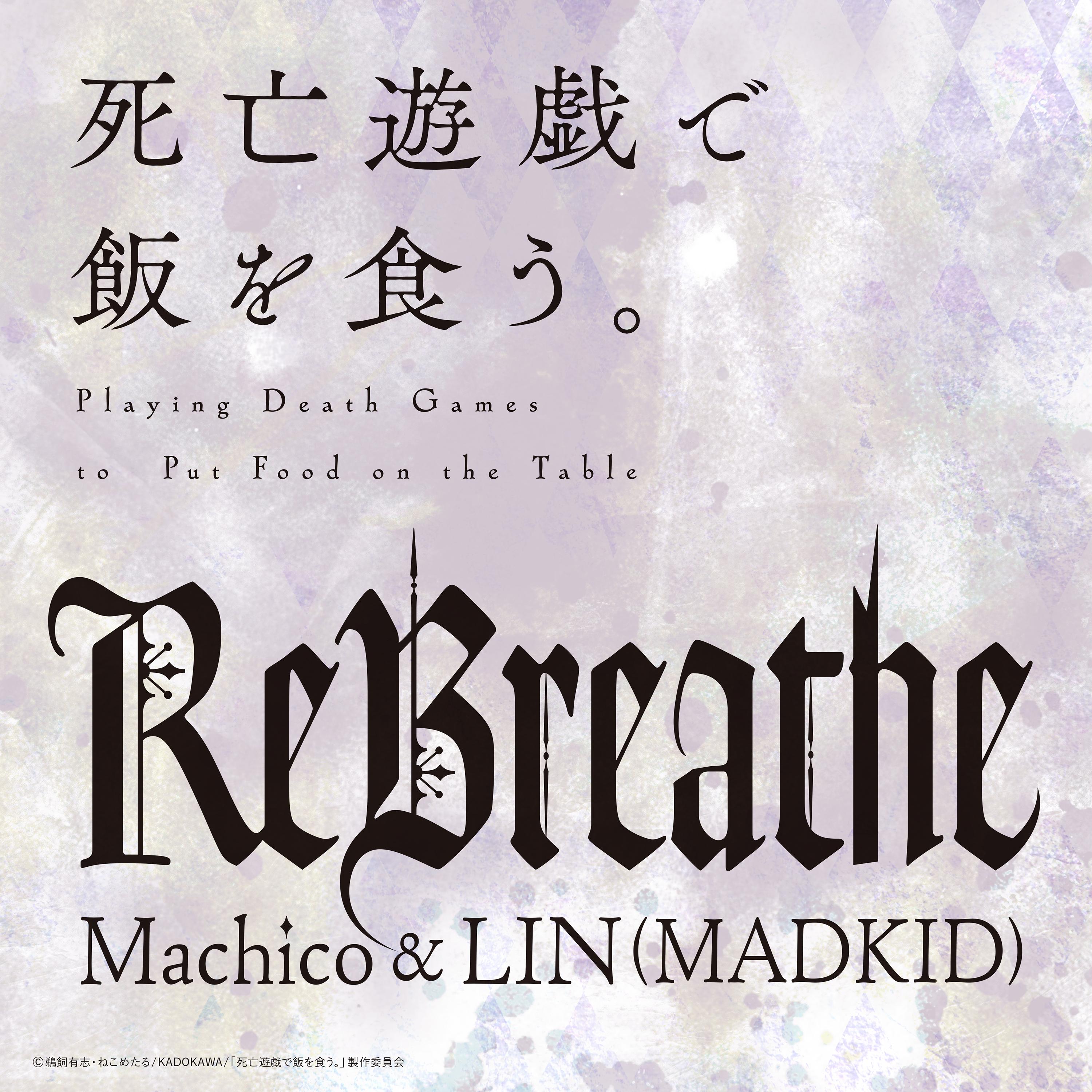 ReBreathe