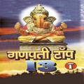 Ganpati Top 13, Pt. 1