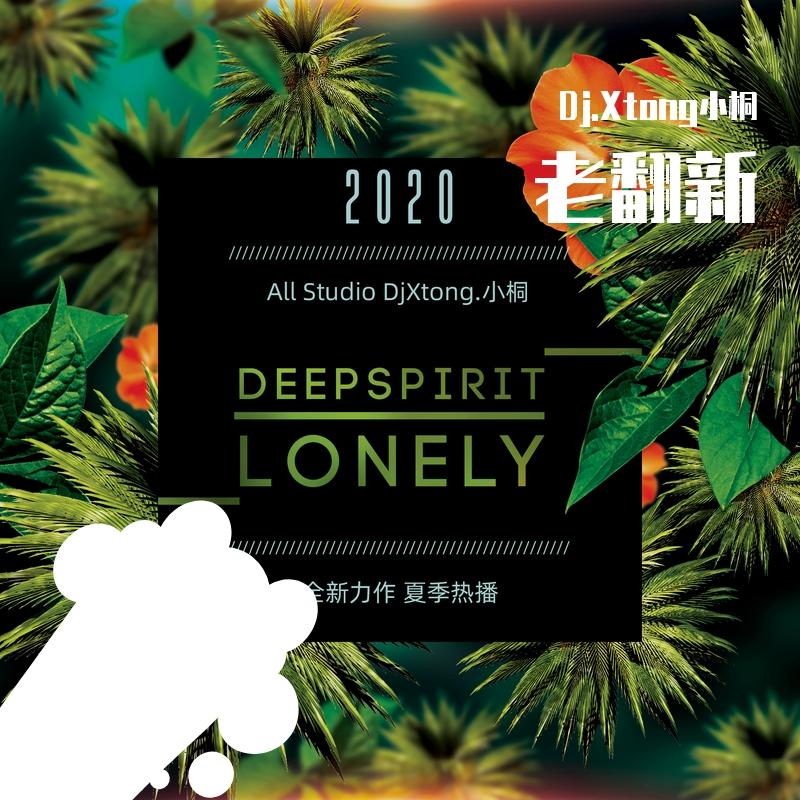 Malik.Brothers-You Don't Know Malik（Dj.Xtong小桐 remix）