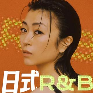 日语R&B金曲甄选 感受慵懒节奏魅力