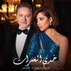 Balqees - Khedi El Ghamrat