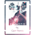 作祟 (Carr Remix)