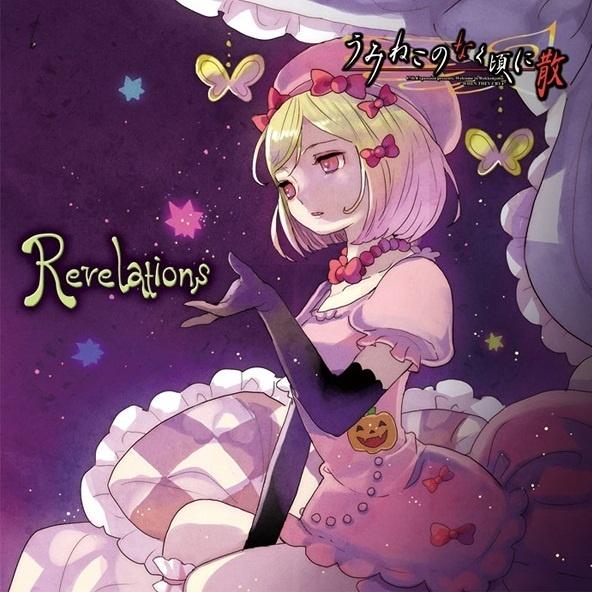 Revelations