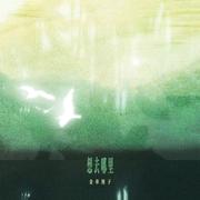 想去哪里