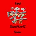 Wake Up Frontier 军训 啦 （SkankHunt42 Remix）