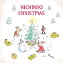 Hichiriki Christmas专辑