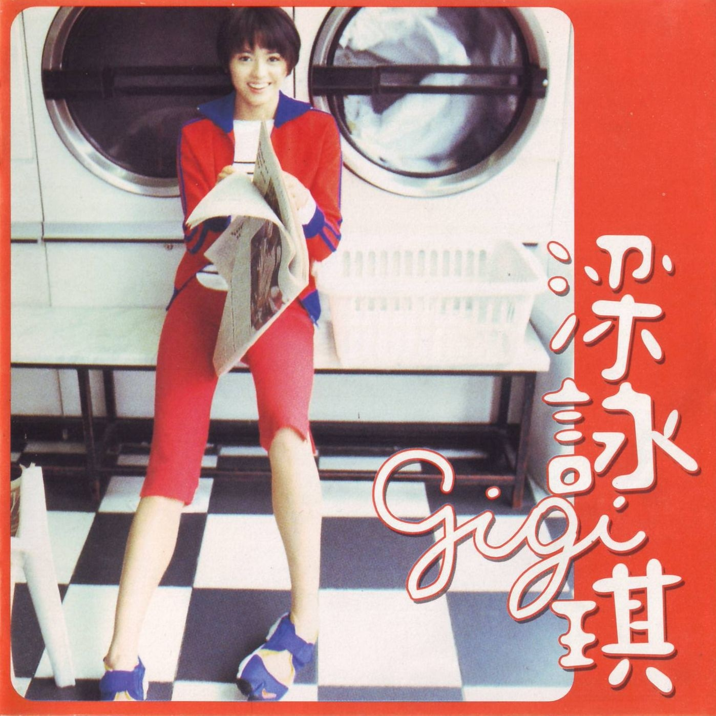 梁咏琪同名专辑（1998）《胆小鬼》成一代人的青春记忆 episode artwork