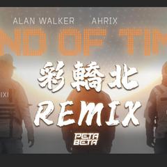 Alan Walker-End of Time（彩轎北 remix）