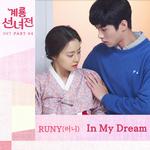 계룡선녀전 OST Part 4专辑