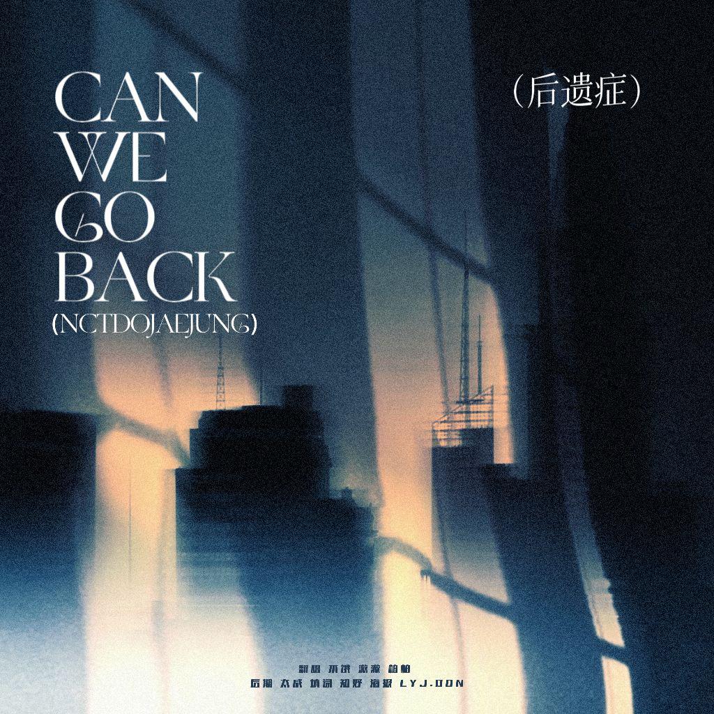 帕帕Park - 后遗症 (Can We Go Back)（纯人声版）